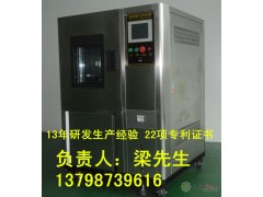 光伏濕凍試驗箱-- 東莞市華駿檢測設備有限公司