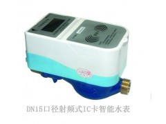 智能水表上哪買好-- 北京逸海卓誠科技發展有限公司