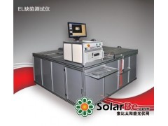 光伏太陽能組件測試儀|EL測試儀|全自動組件測試儀-- 武漢三工光電設備制造有限公司網絡部