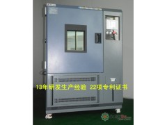 高低溫試驗箱/高低溫測試設備/高低溫測試機-- 東莞市華駿檢測設備有限公司