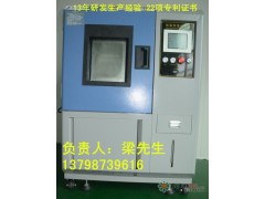 高低溫循環試驗箱-- 東莞市華駿檢測設備有限公司