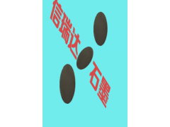 供應(yīng)一級(jí)10/350間隙型防雷器專用石墨片-- 平頂山市信瑞達(dá)石墨制造有限公司