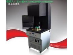 太陽能電池分選機-- 武漢三工光電設(shè)備制造有限公司網(wǎng)絡(luò)部