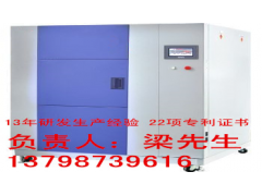 冷熱沖擊試驗箱，冷熱沖擊試驗機，溫度沖擊箱-- 東莞市華駿檢測設備有限公司