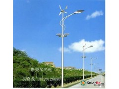 廠家供應LED路燈太陽能路燈整套-- 江蘇斯美爾光電科技有限公司