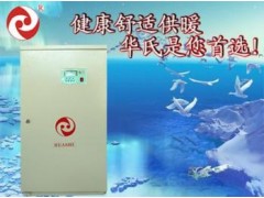 熱水鍋爐-- 大慶華氏電磁熱泵技術(shù)開發(fā)有限責(zé)任公司