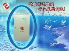 電熱鍋爐-- 大慶華氏電磁熱泵技術(shù)開發(fā)有限責(zé)任公司