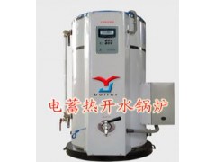 【高效蓄熱電開水爐廠家直供遼寧】-- 易捷鍋爐設備有限公司