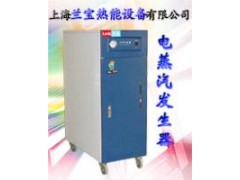 蒸發量0.005t/h—2t/h工業電鍋爐-- 上海蘭寶鍋爐設備有限公司
