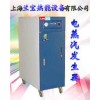蒸發量0.005t/h—2t/h工業電鍋爐
