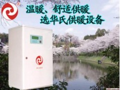 電熱水鍋爐-- 大慶華氏電磁熱泵技術(shù)開發(fā)有限責(zé)任公司