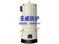 YGL型固定爐排燃煤導熱油爐-- 山東圣威新能源有限公司