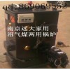 小型家用采暖鍋爐