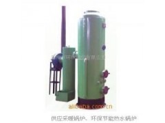 供應(yīng)采暖多用鍋爐-- 齊齊哈爾中源節(jié)能科技有限公司