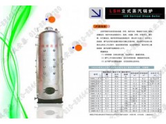 合肥蕪湖蚌埠淮南立式燃煤蒸汽鍋爐-- 北京楓安泰鍋爐有限責(zé)任公司