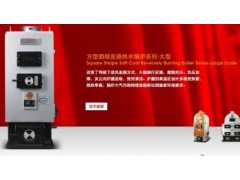 采暖反燒鍋爐-- 北京創字鍋爐廠