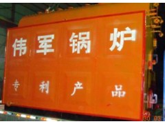 臥式手燒蒸汽鍋爐-- 宿遷市偉軍鍋爐廠