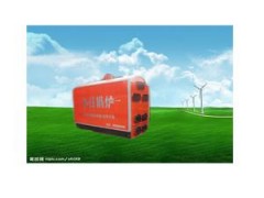 節能環保取暖鍋爐-- 河北冬日鍋爐制造有限公司