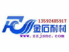蒸汽鍋爐用耐火澆注料 價格及廠家-- 鄭州市金石耐材有限公司