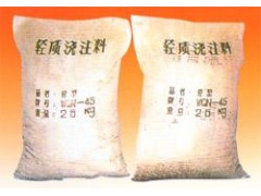 高樂耐火材料陶瓷纖維澆注料-- 山東淄博高樂工貿有限公司