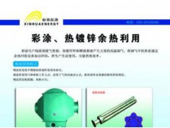 供應彩涂-- 天津新華能源設備科技有限公司