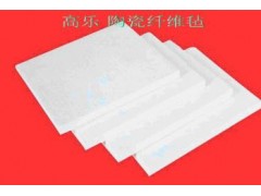 高樂耐火材料陶瓷纖維氈-- 山東淄博高樂工貿有限公司