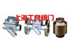 疏水閥咨詢熱線：021-54933257-- 上海工良閥門廠