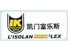凱門富樂斯保溫管-- 上海顧達機電設備有限公司
