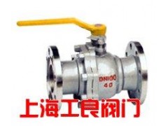 固定式法蘭球閥-- 上海工良閥門廠