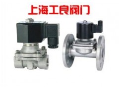 ZS不銹鋼系列二位二通零壓差電磁閥-- 上海工良閥門廠