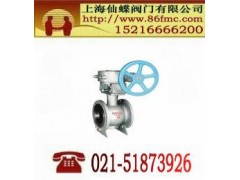 偏心半球閥型號_上海市_德國進口-- 上海仙蝶閥門有限公司