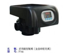 深圳福建潤(rùn)新全自動(dòng)軟化器-- 東莞市普瑞特水處理設(shè)備有限公司