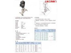 角座閥上海工良閥門有限公司-- 上海工良閥門廠