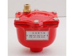 消防排氣閥 消防自動排氣閥ZSFP-- 東光閥門臺灣有限公司