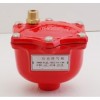 消防排氣閥 消防自動排氣閥ZSFP