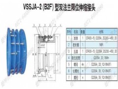 雙法蘭限位伸縮接頭，限位伸縮器-- 鞏義市健坤防水套管廠