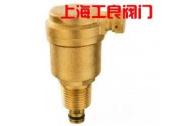 自動排氣閥-- 上海工良閥門廠