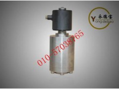 進口高壓防水電磁閥-- 北京永德寶閥門有限公司