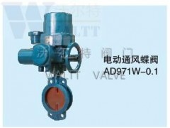 電動(dòng)通風(fēng)蝶閥-- 天津市沃爾特閥門制造有限公司