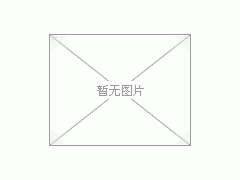 偏心半球閥-- 上海慶精閥門有限公司