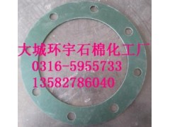 供應(yīng)無(wú)石棉墊片-- 大城縣環(huán)宇密封化工廠