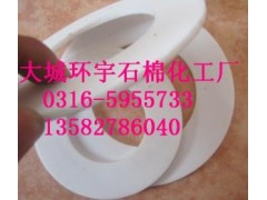 管道閥門法蘭墊-- 大城縣環(huán)宇密封化工廠