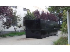 保定醫院污水處理設備-- 濰坊浩宇環保設備有限公司