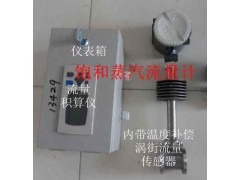 DN65mm鍋爐蒸汽流量計-- 滄州貝特儀器儀表有限公司