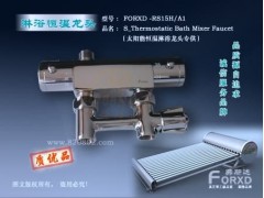 供應四分恒溫混水龍頭-- 曼德束溫控系統（福建）公司