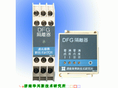 華興信號轉換變送隔離器-- 濟南高新開發區華興儀表研究所