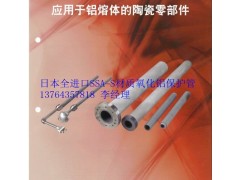 日本SSA-S氧化鋁保護管-- 昆山中科易能工業設備有限公司