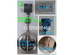 dn80mm渦街型蒸汽鍋爐流量計(jì)耐溫-- 滄州貝特儀器儀表有限公司