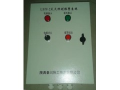 鋼廠烤包器滅火檢測報警系統LS19-2-- 陜西秦川熱工技術有限公司銷售部