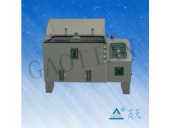 鹽霧試驗箱GT-Y-60-- 湖北高天集團(tuán)